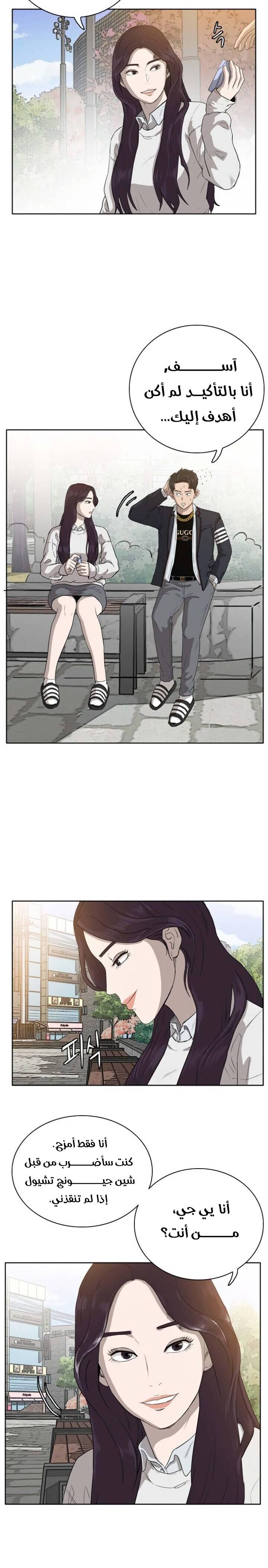 Read A Bad Person AR Manga Online