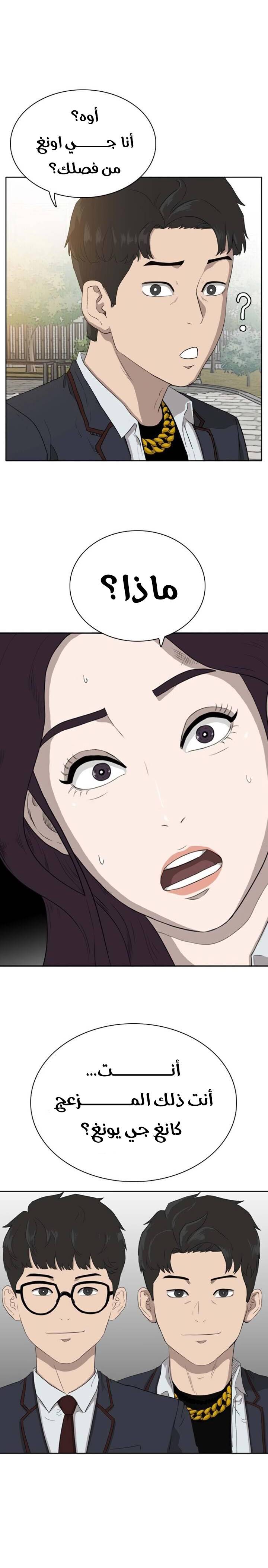 Read A Bad Person AR Manga Online