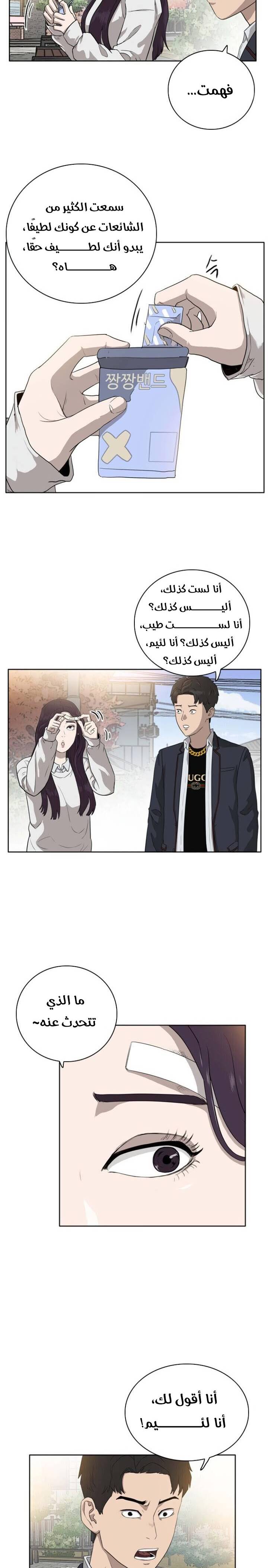 Read A Bad Person AR Manga Online