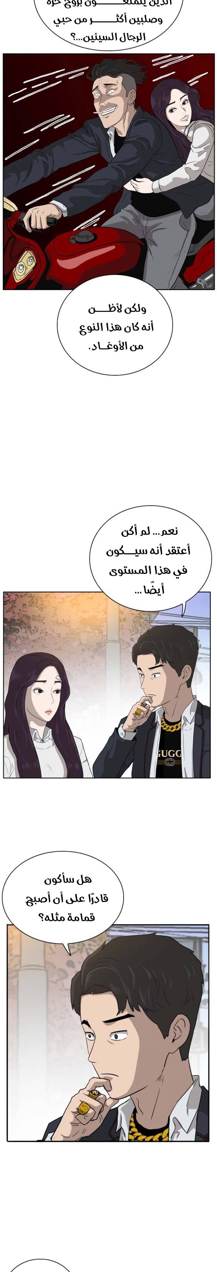 Read A Bad Person AR Manga Online