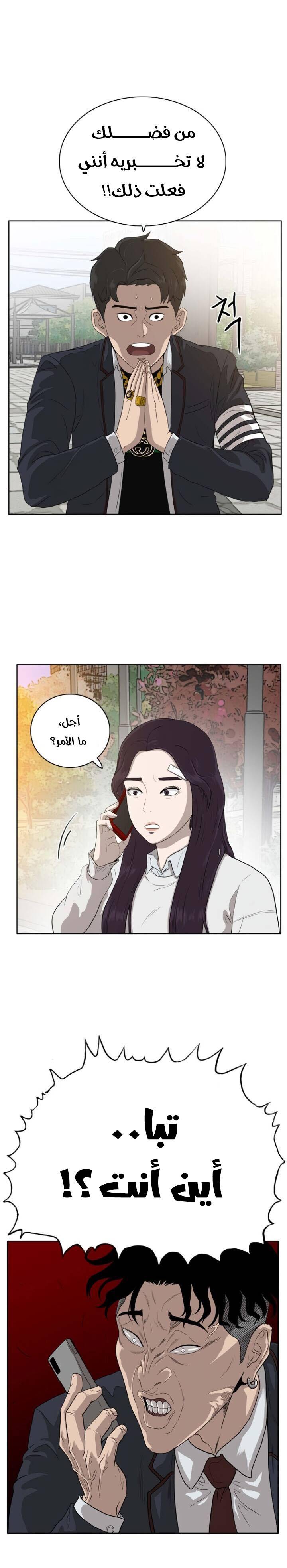 Read A Bad Person AR Manga Online