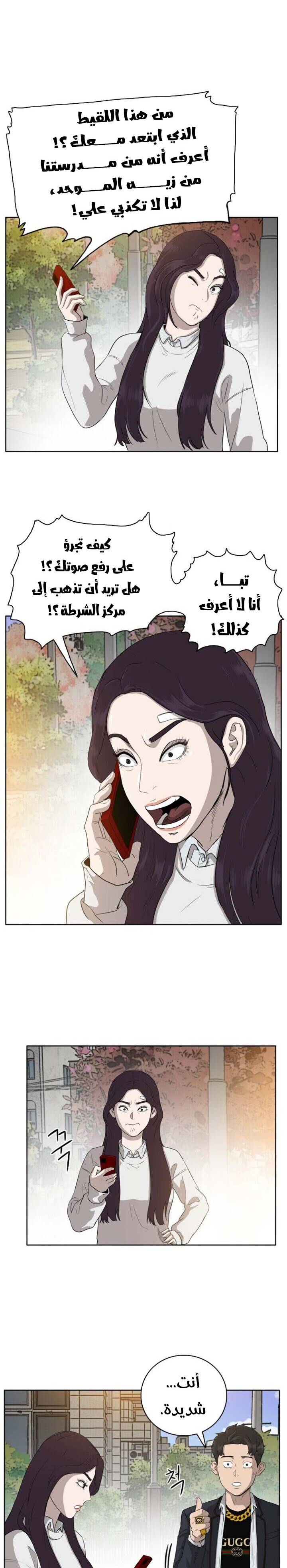 Read A Bad Person AR Manga Online
