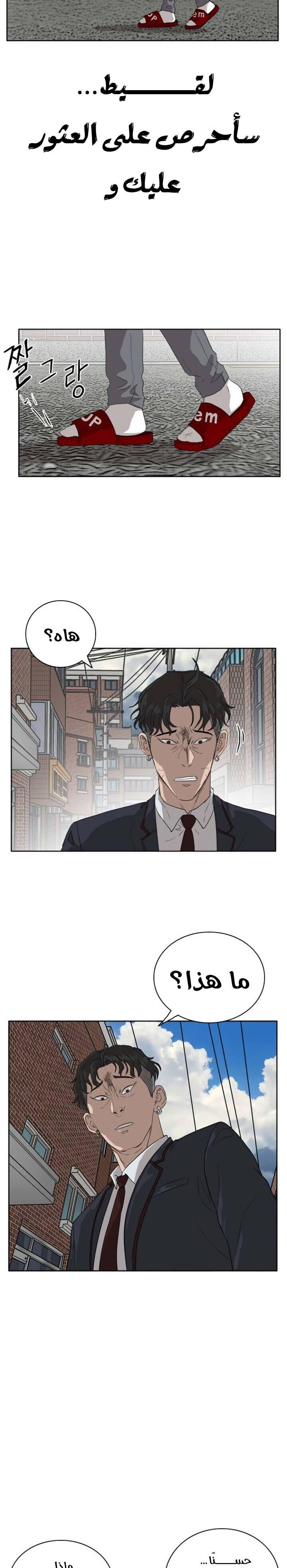 Read A Bad Person AR Manga Online