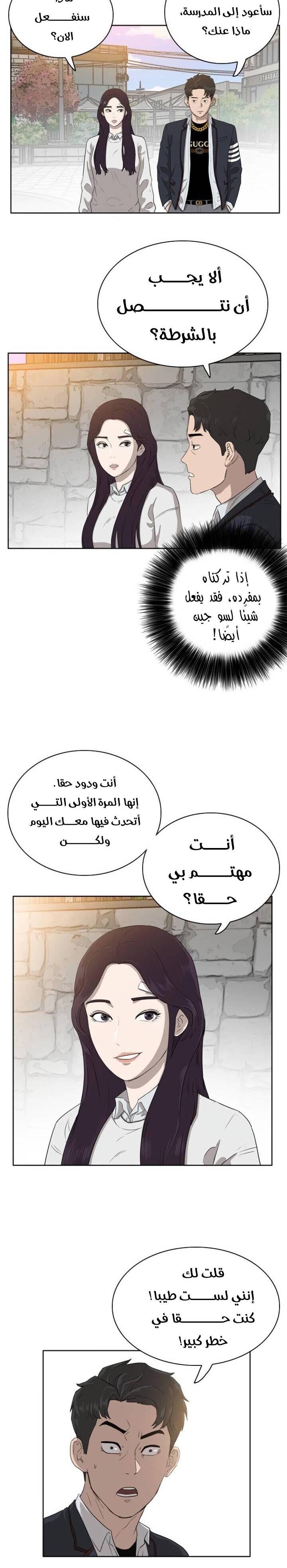 Read A Bad Person AR Manga Online