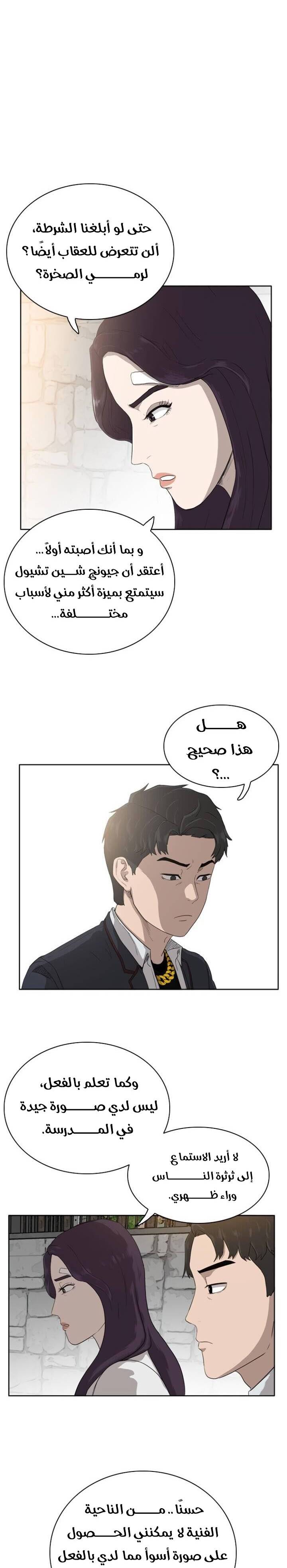 Read A Bad Person AR Manga Online