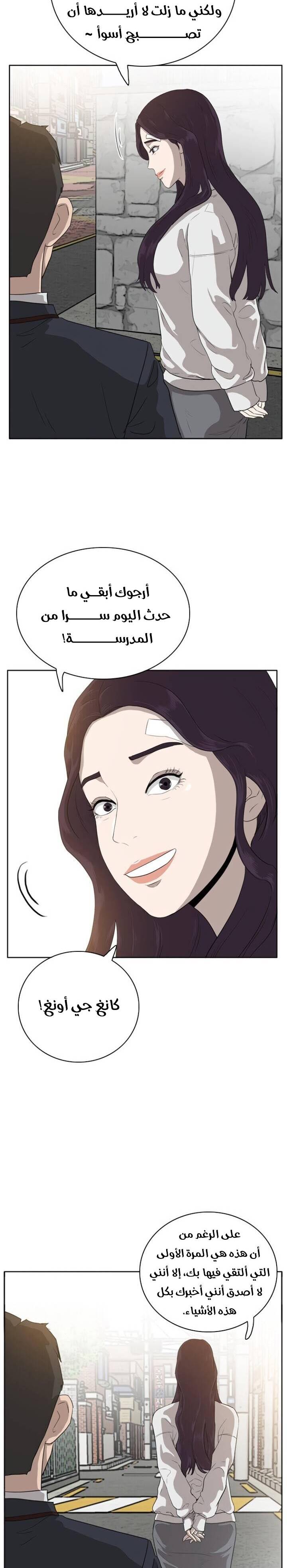 Read A Bad Person AR Manga Online