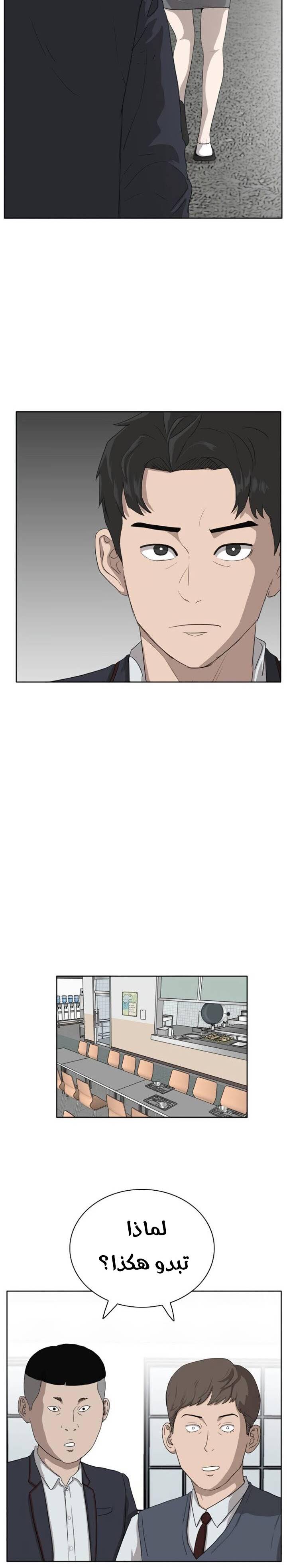 Read A Bad Person AR Manga Online