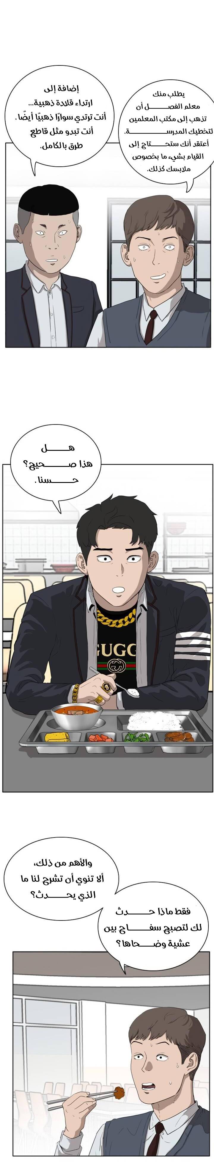 Read A Bad Person AR Manga Online