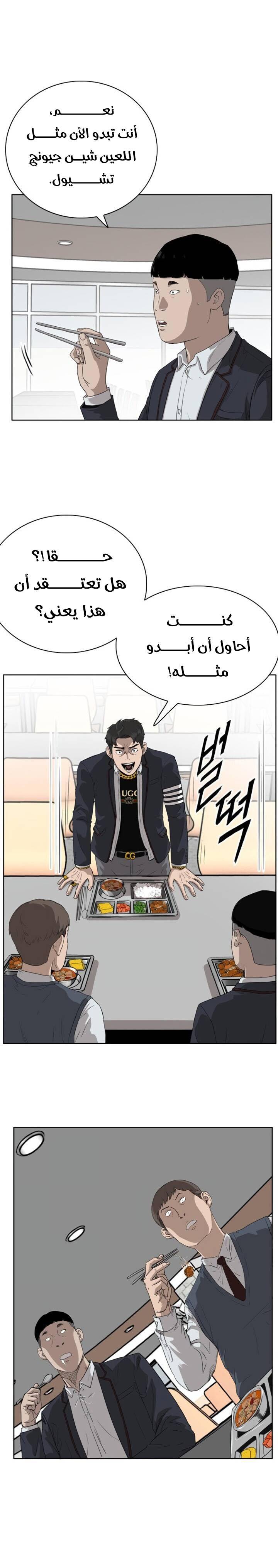 Read A Bad Person AR Manga Online