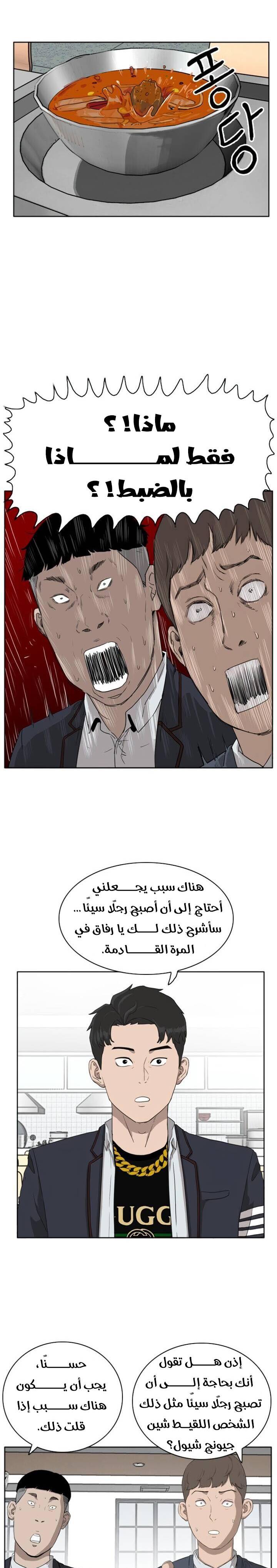 Read A Bad Person AR Manga Online