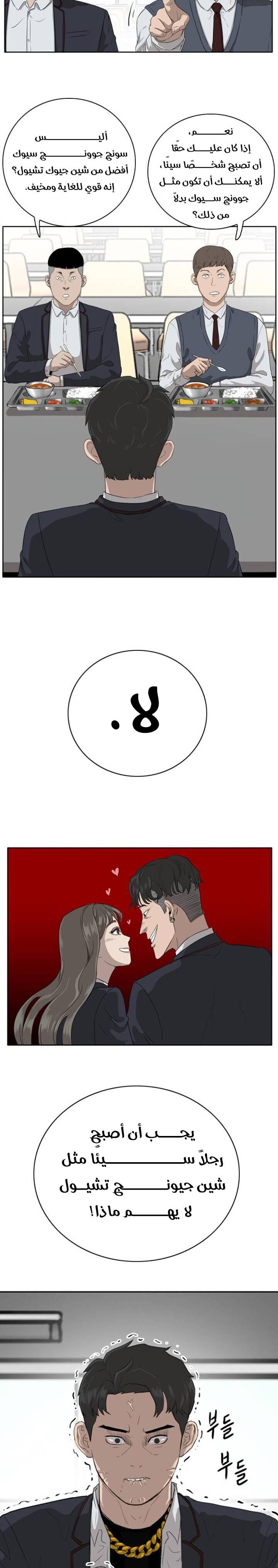 Read A Bad Person AR Manga Online