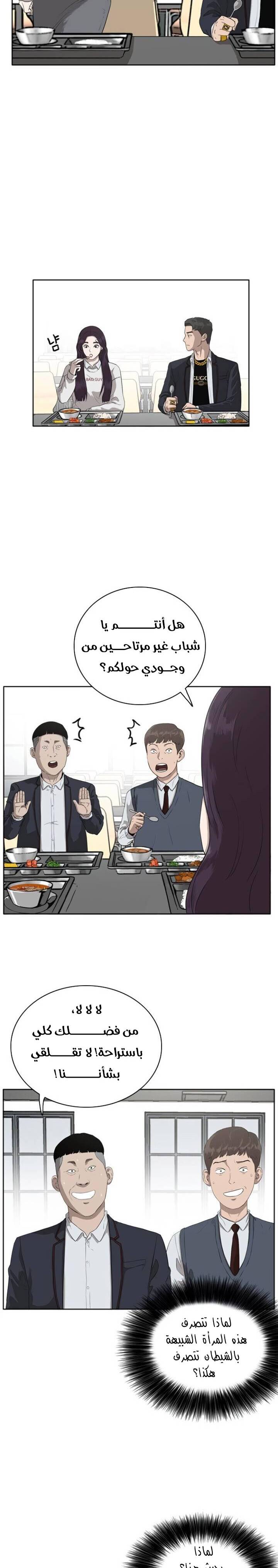 Read A Bad Person AR Manga Online