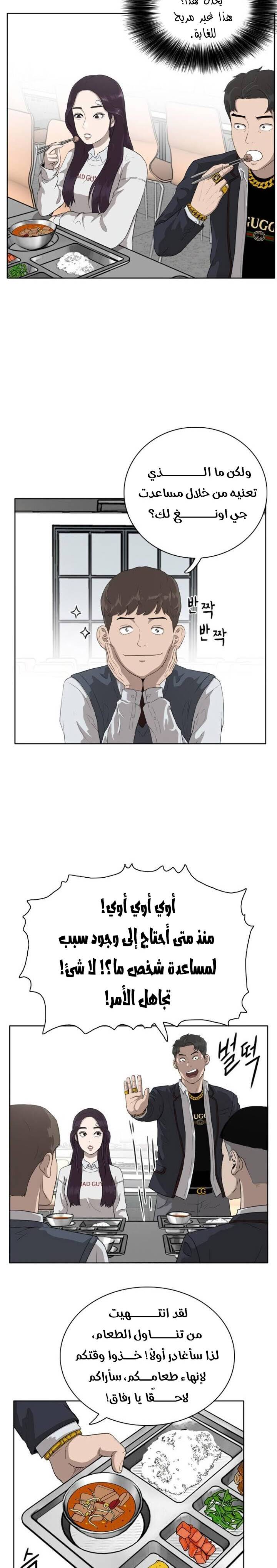 Read A Bad Person AR Manga Online