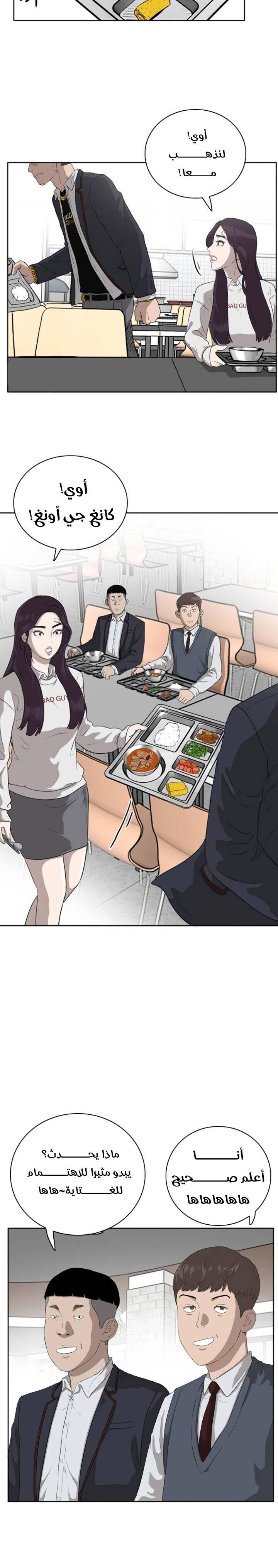 Read A Bad Person AR Manga Online
