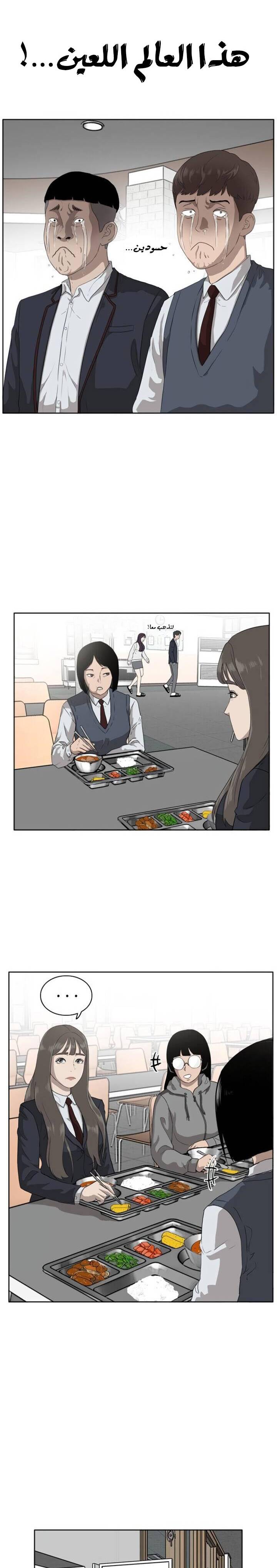 Read A Bad Person AR Manga Online