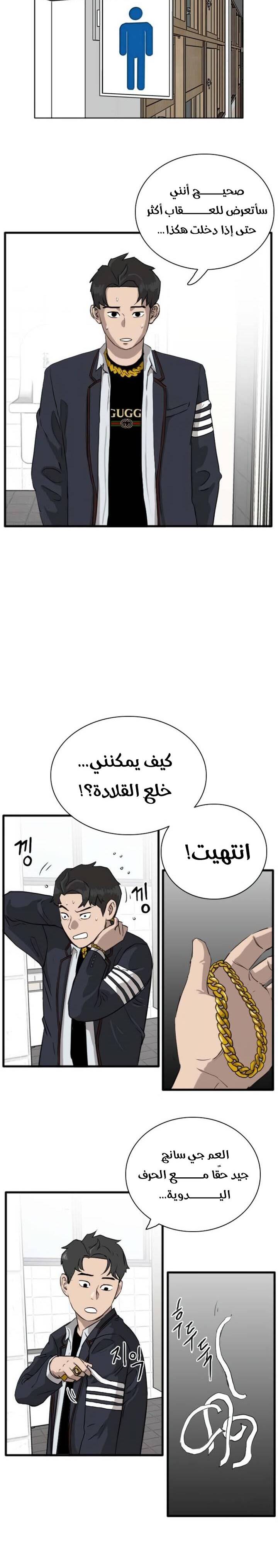 Read A Bad Person AR Manga Online