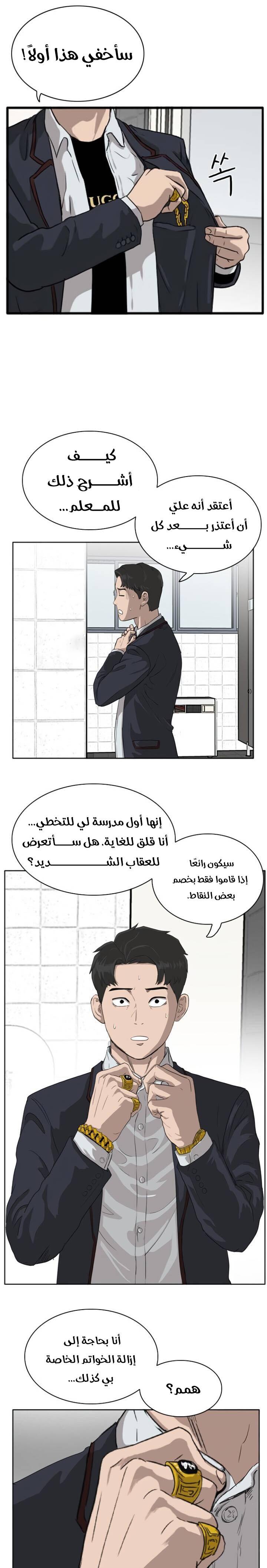 Read A Bad Person AR Manga Online