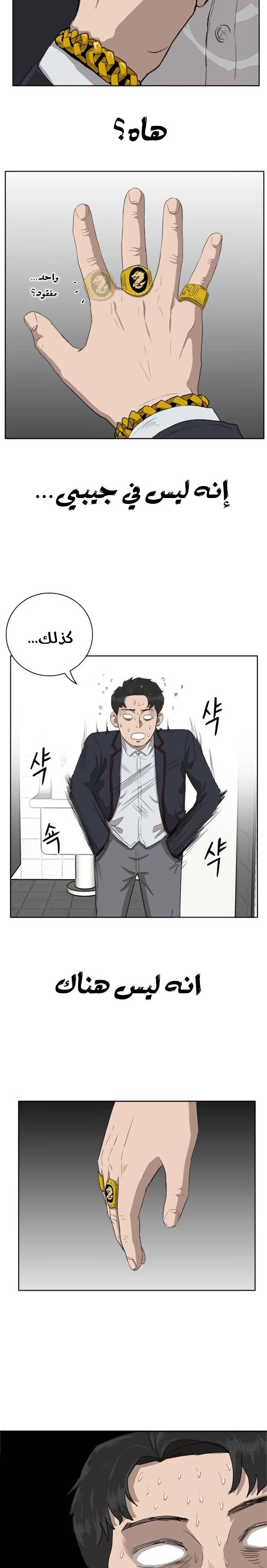 Read A Bad Person AR Manga Online