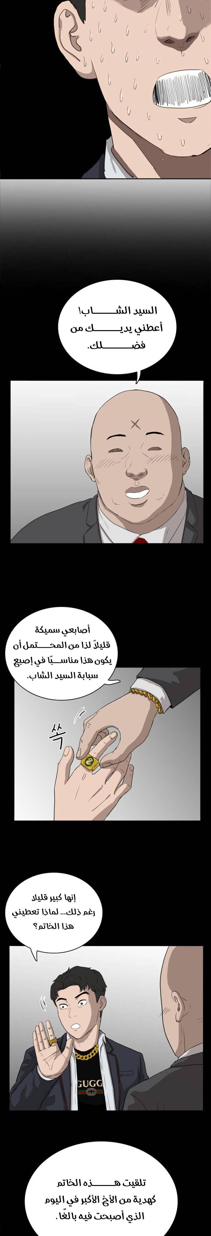 Read A Bad Person AR Manga Online