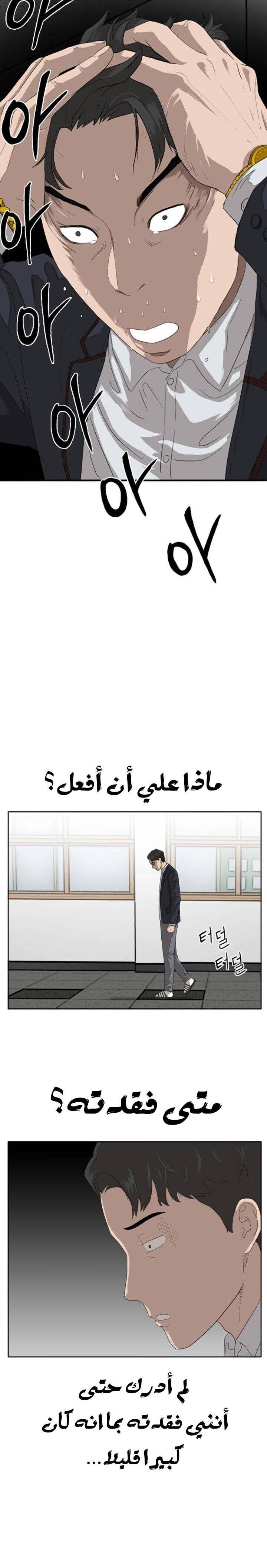 Read A Bad Person AR Manga Online