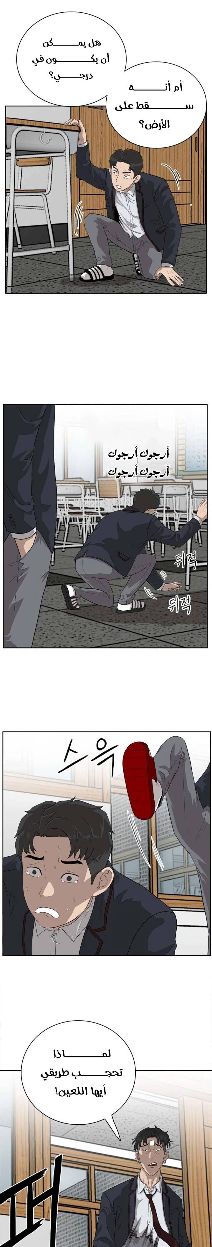 Read A Bad Person AR Manga Online