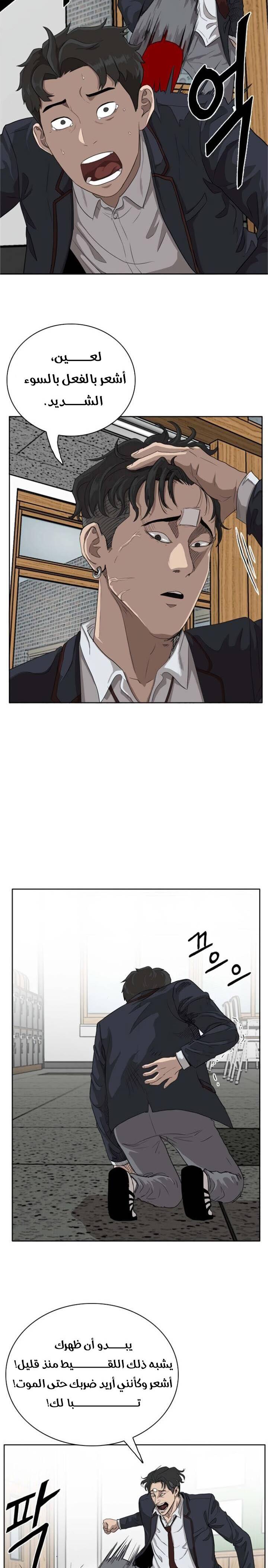 Read A Bad Person AR Manga Online