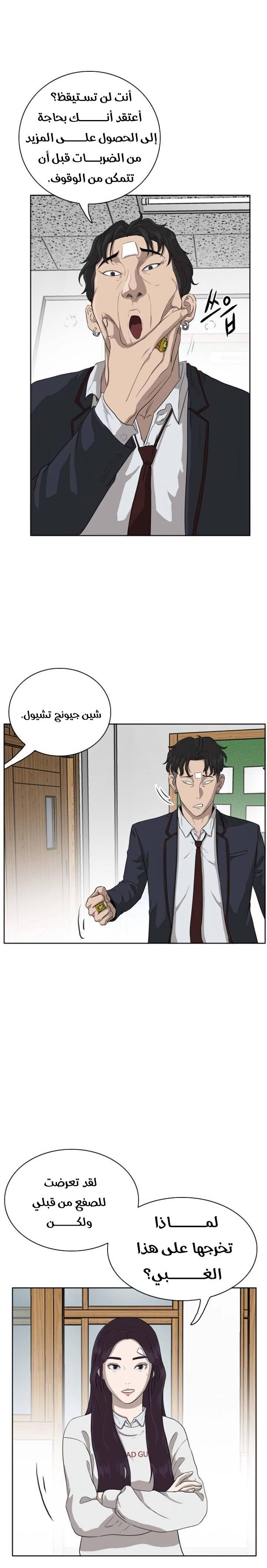 Read A Bad Person AR Manga Online