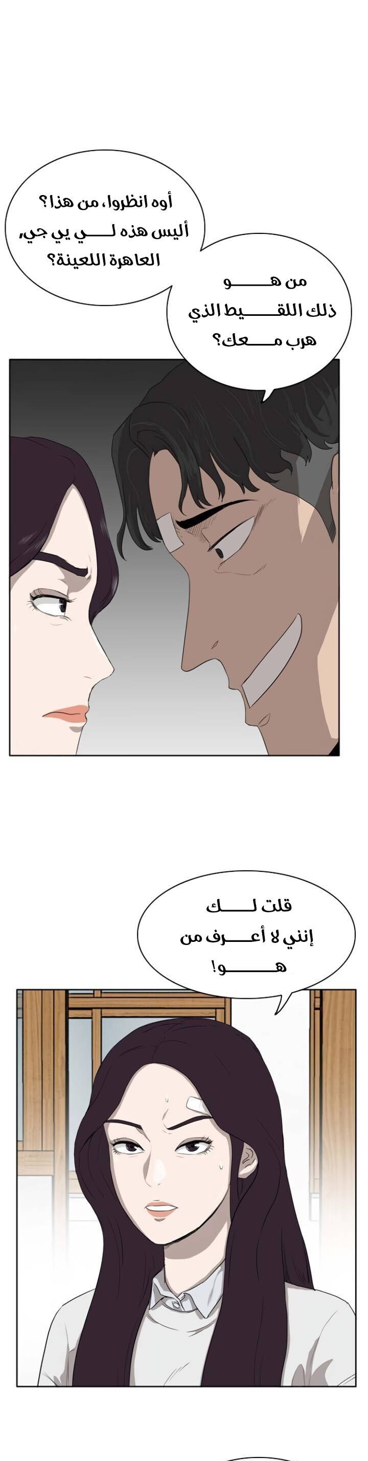 Read A Bad Person AR Manga Online