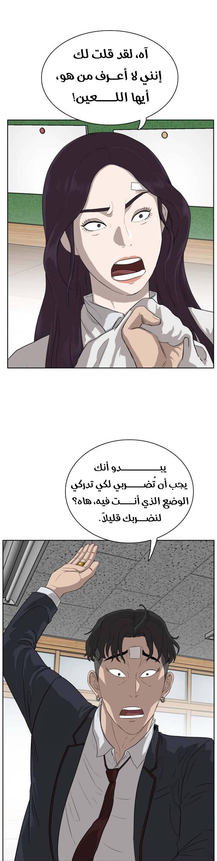 Read A Bad Person AR Manga Online