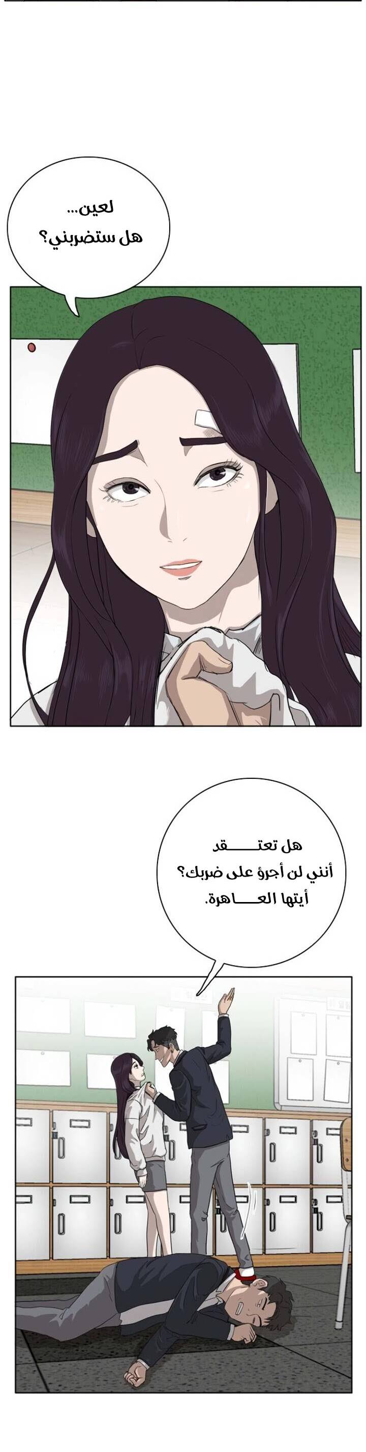 Read A Bad Person AR Manga Online