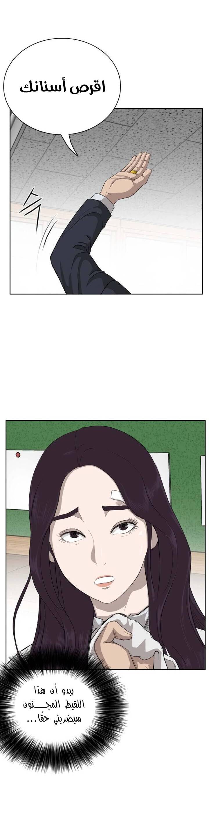 Read A Bad Person AR Manga Online