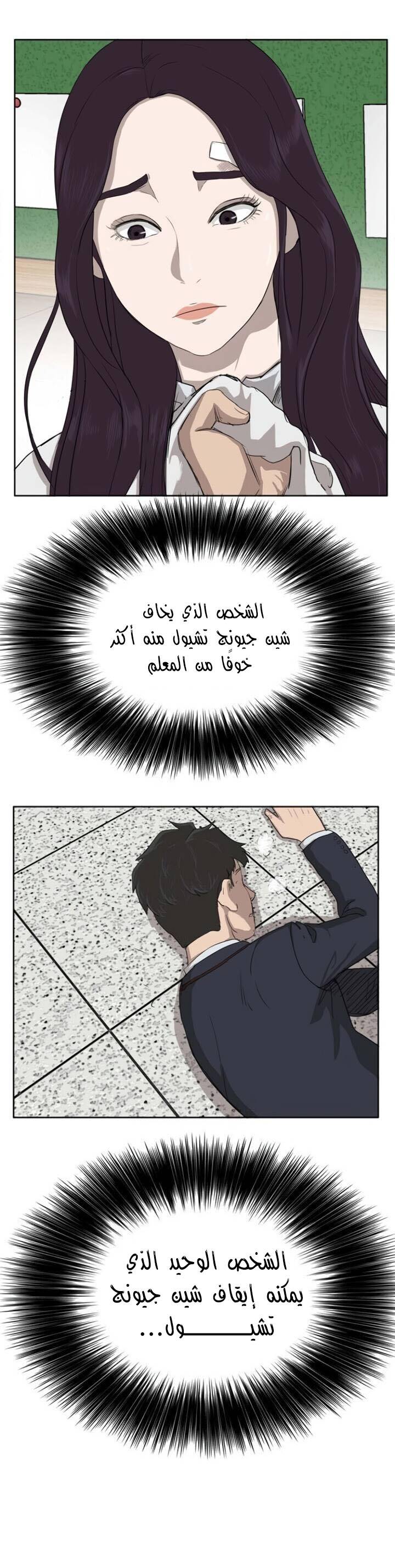 Read A Bad Person AR Manga Online
