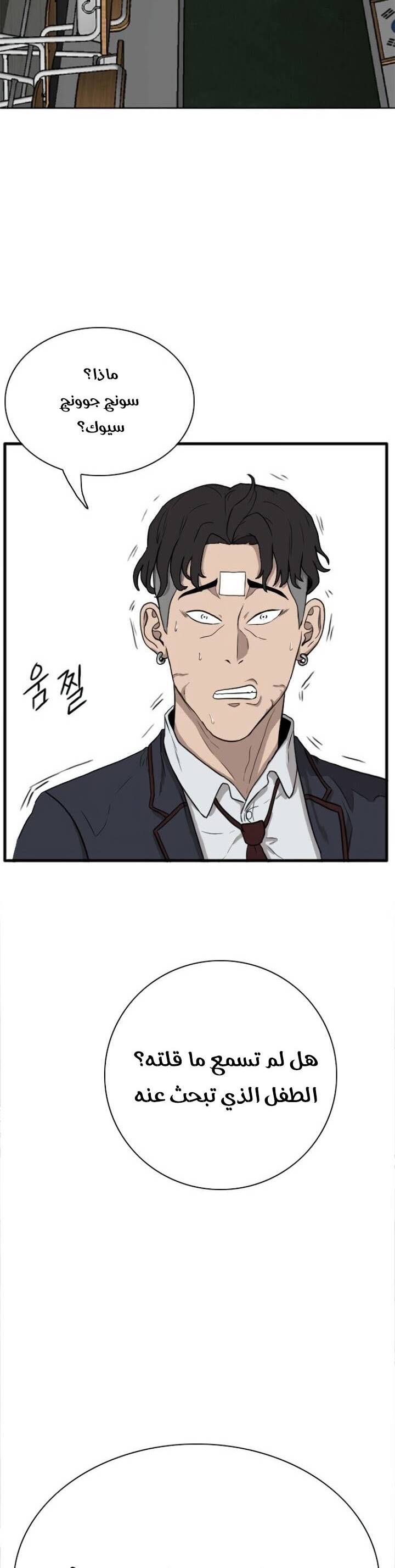 Read A Bad Person AR Manga Online