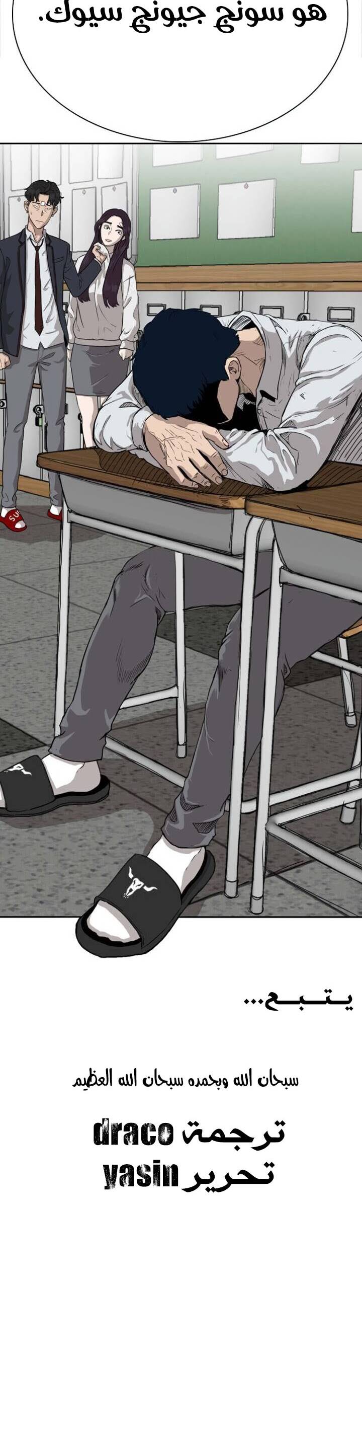 Read A Bad Person AR Manga Online