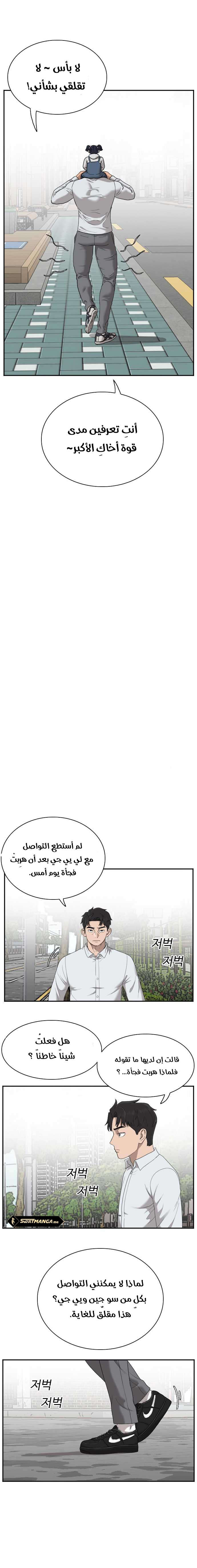 Read A Bad Person AR Manga Online
