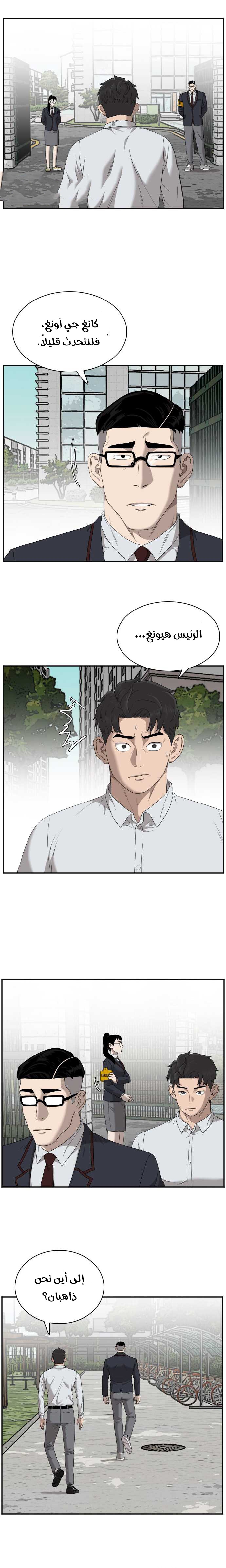 Read A Bad Person AR Manga Online