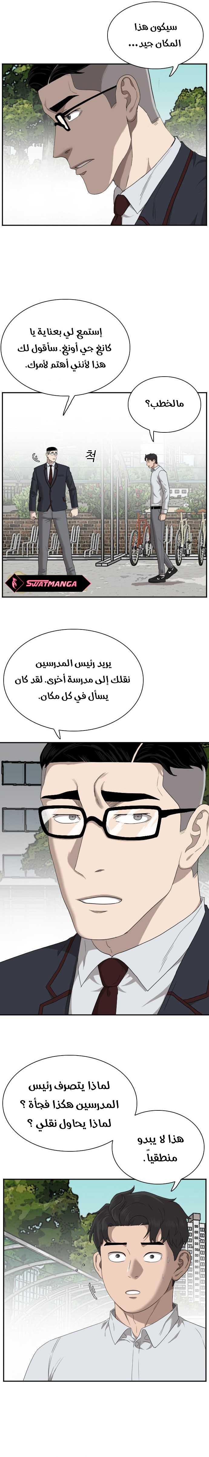 Read A Bad Person AR Manga Online
