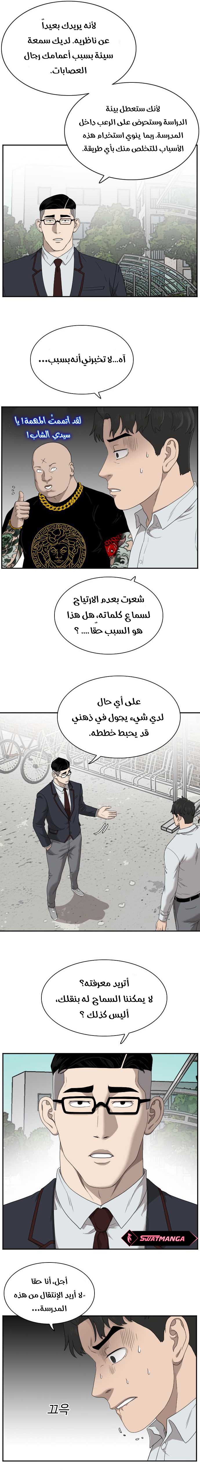 Read A Bad Person AR Manga Online