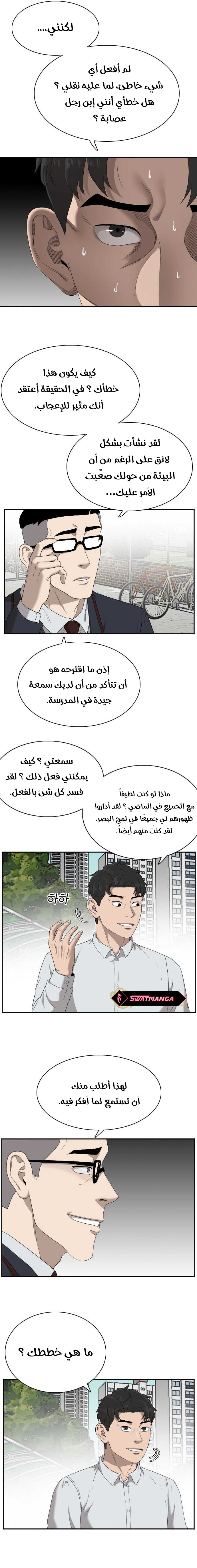Read A Bad Person AR Manga Online