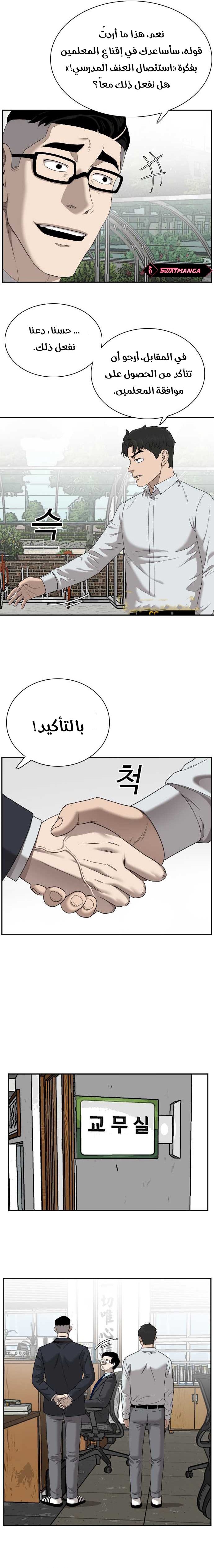 Read A Bad Person AR Manga Online