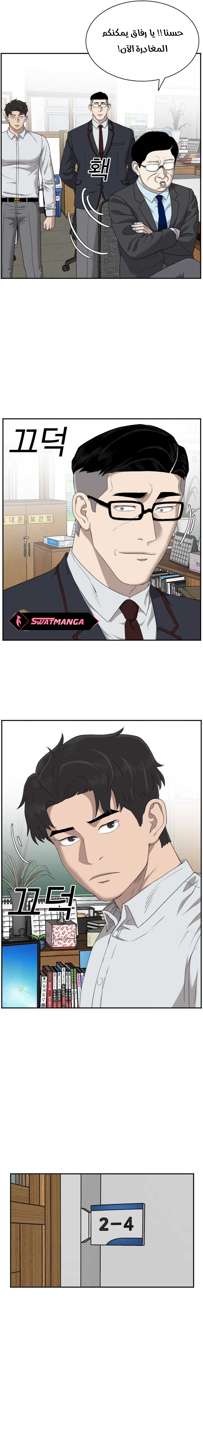 Read A Bad Person AR Manga Online