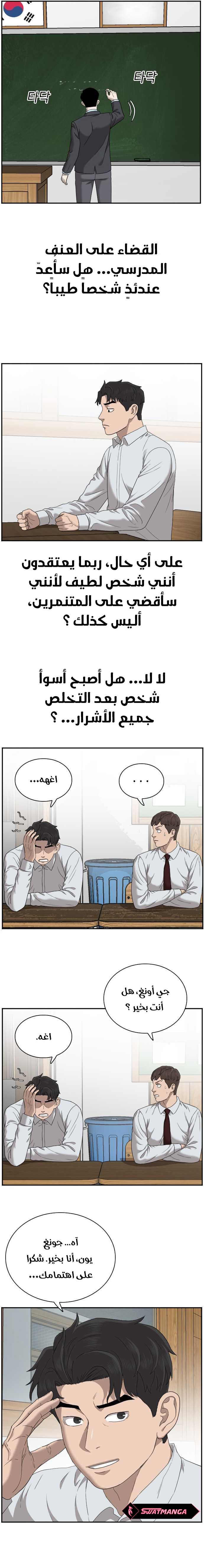 Read A Bad Person AR Manga Online