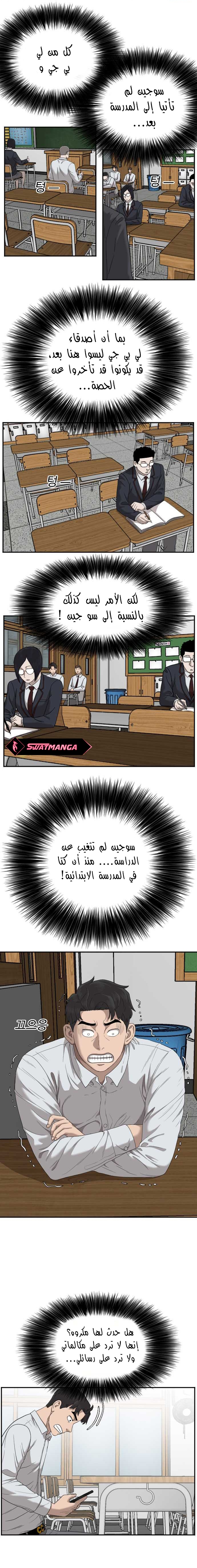 Read A Bad Person AR Manga Online