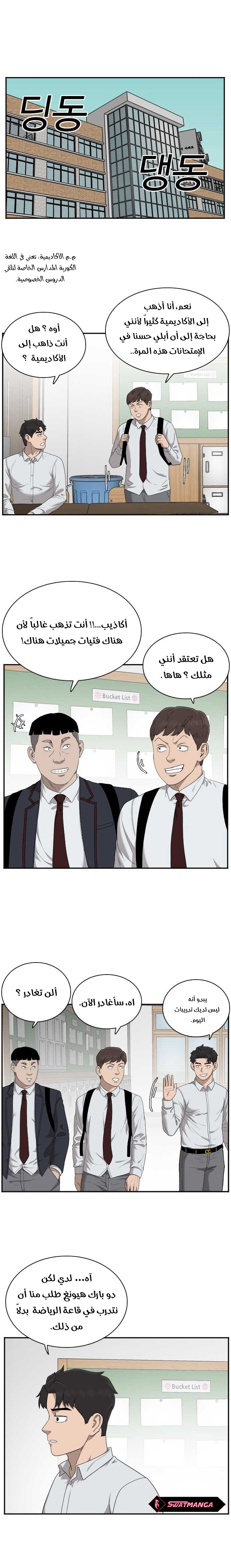 Read A Bad Person AR Manga Online