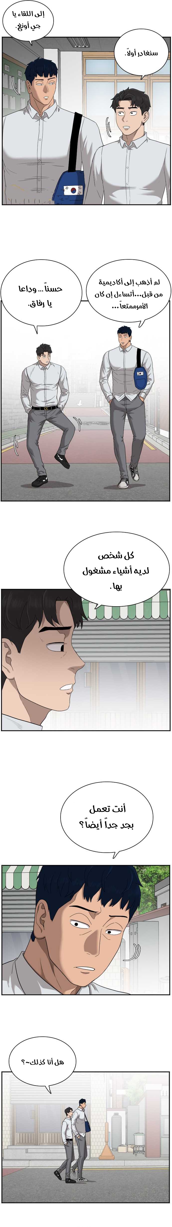 Read A Bad Person AR Manga Online