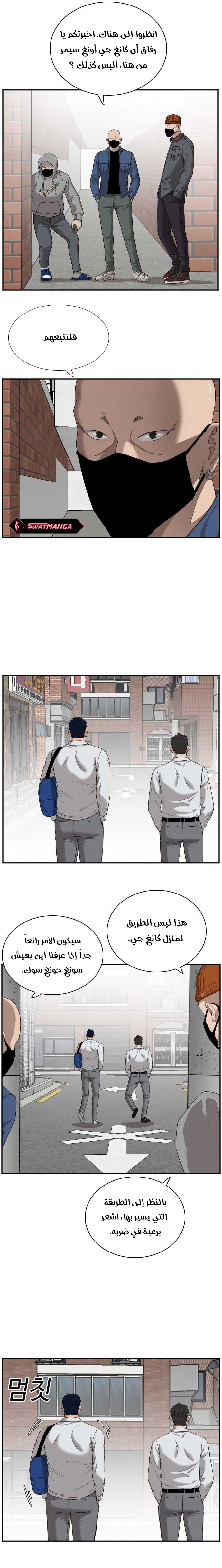 Read A Bad Person AR Manga Online