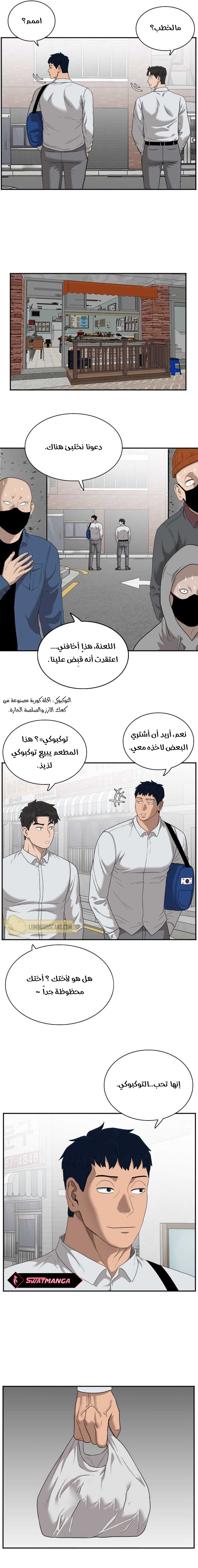Read A Bad Person AR Manga Online