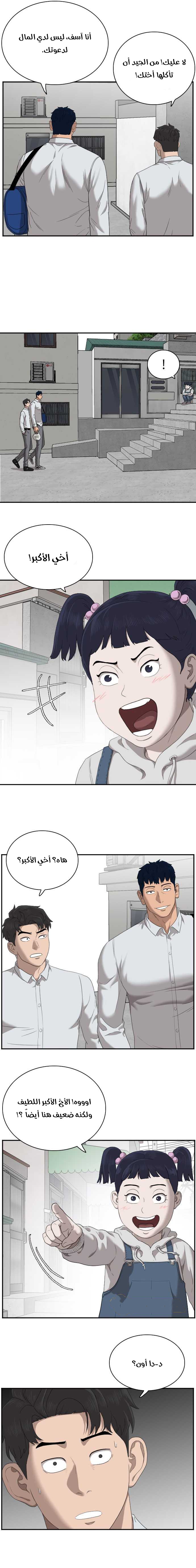 Read A Bad Person AR Manga Online