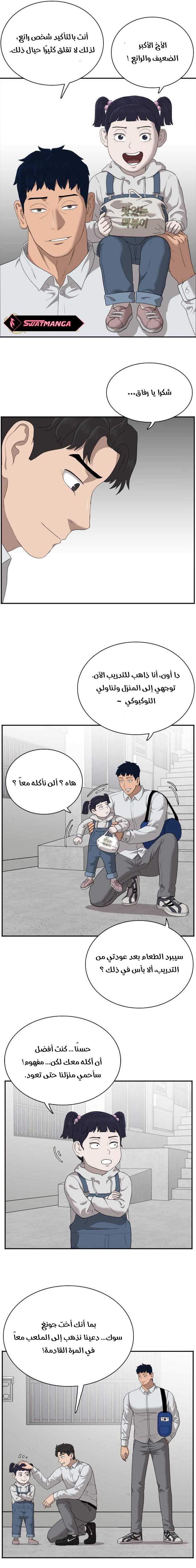 Read A Bad Person AR Manga Online