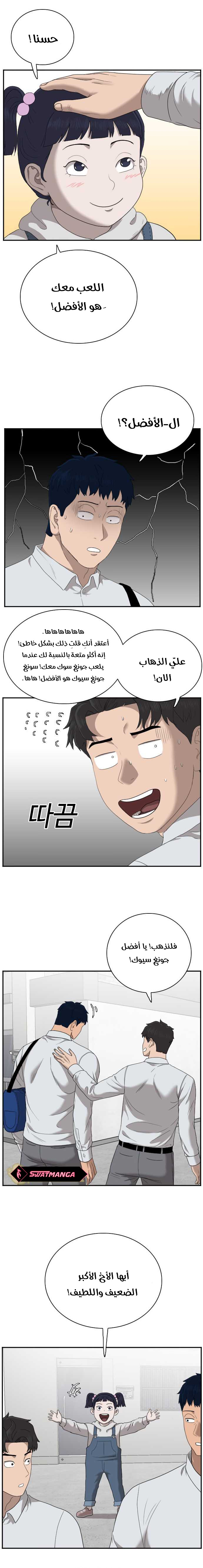 Read A Bad Person AR Manga Online